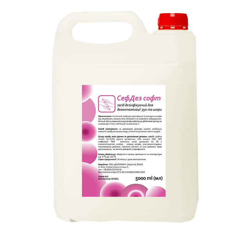 Професійна косметика для медичних працівників. Гіпоалергенні засоби для захисту та догляду за шкірою рук. Профілактика екзем та дерматитів